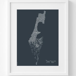 Israel Text Map Print in Hebrew – Unique Print – in Black or Charcoal – Fits Ikea Frames