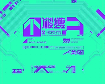 SVG Cyberpunk Poster - Digital Download Print Modern Poster Wall Art