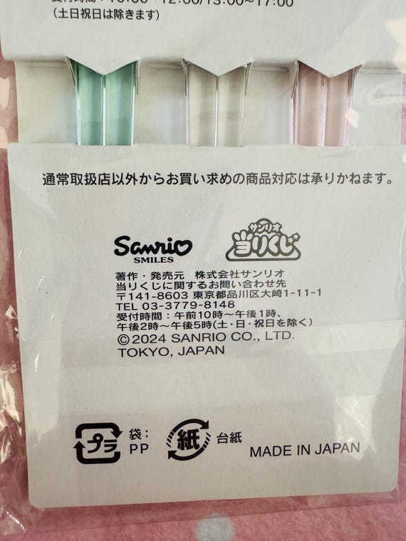 日本サンリオ リトルツインスターズ ピンク ブルー クリア箸セット