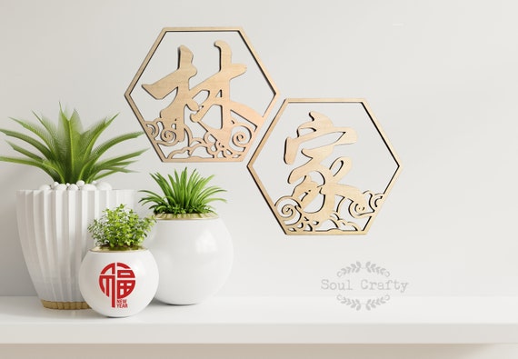 Cloud surname Chinese New year wall plaque, Hexagon Chinese new year wall decoration, Minimalist wall display, wooden name, Lunar new year Il_570xn
