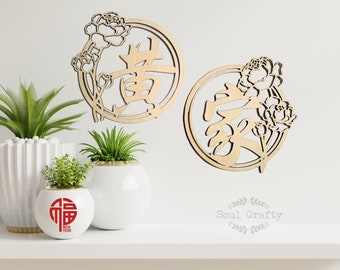 Peony surname Chinese New year wall plaque, Round Chinese new year wall decoration, Minimalist wall display, wooden name, Lunar new year