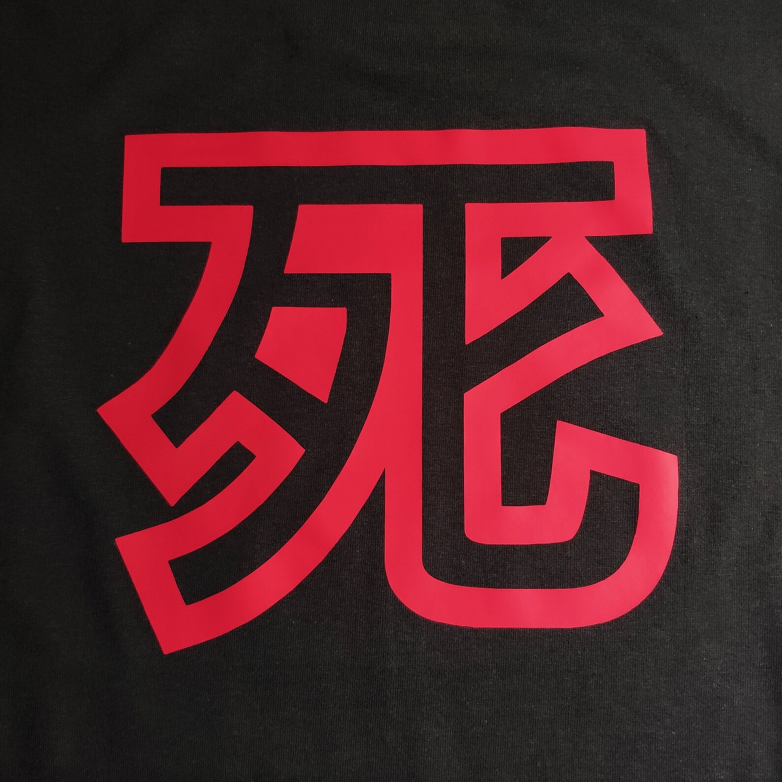 Death camiseta japonesa Kanji Emblem Etsy Death camiseta japonesa Kanji Emblem Etsy