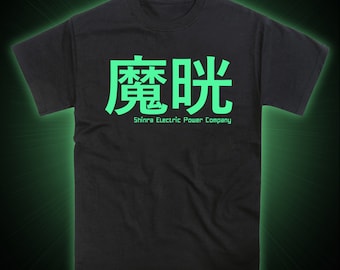 Mako Energy Final Fantasy Tribute Glow in the Dark Tshirt