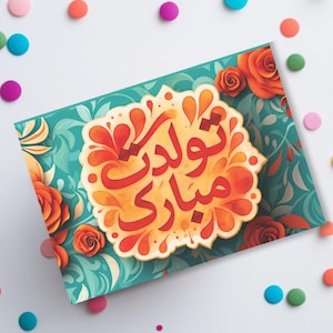 Cartão imprimível Tavalodet Mobarak – Cartão de aniversário persa | Download digital | Cartão dobrado 5x7 | Impressão artística em farsi. Fabricado nos EUA