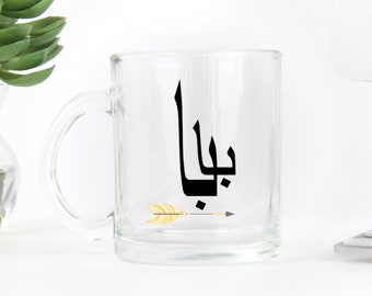 Baba CLEAR 10oz Mug. Farsi Dad Mug. NOT dishwasher safe. Made in USA.