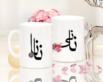 Grandparents - Nana and Nani Udro Mug Set Design -  Urdu Calligraphy