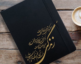 Persian Farsi Poetry Journal - Black Faux Leather with Gold Vinyl 6&quot;x8&quot; Hard Cover Journal.  Made in USA