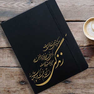 Persian Farsi Poetry Journal - Black Faux Leather with Gold Vinyl 6&quot;x8&quot; Hard Cover Journal.  Made in USA