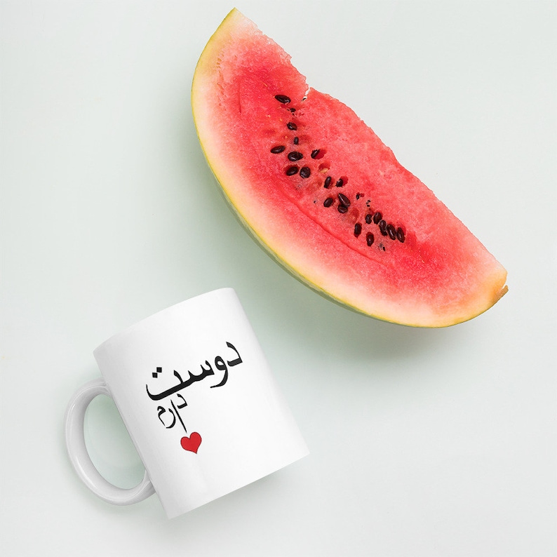 Dooset Daaram I Love You in Farsi. Persian Mug. Mothers Day Etsy