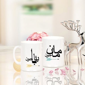 Baba Joon Mug. Father in Farsi. Great gift for Fathers Day. Made in USA image 7