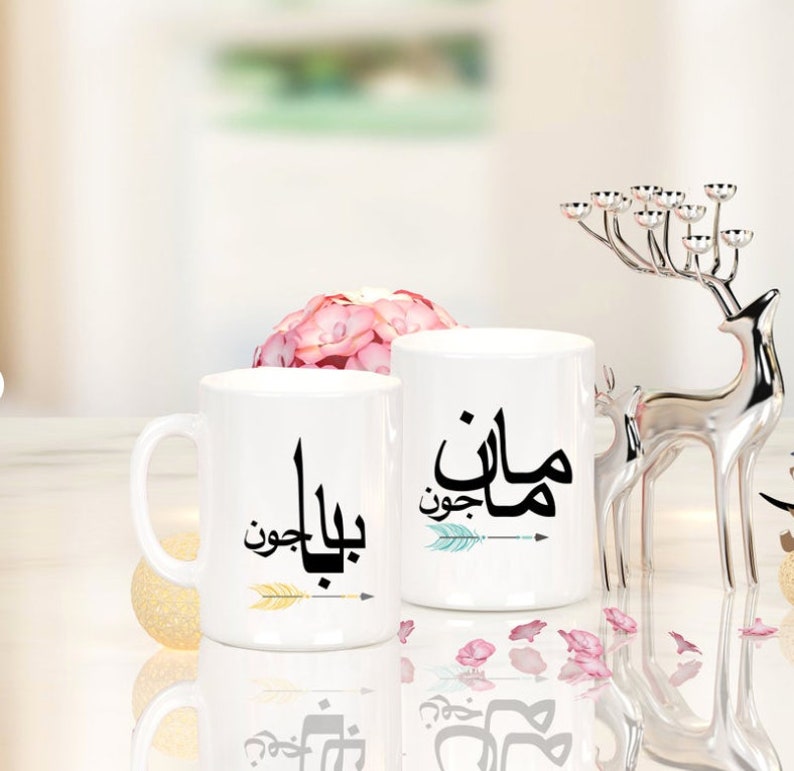 Baba Joon Mug. Father in Farsi. Great gift for Fathers Day. Made in USA image 7