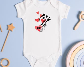 Azizam Heart Onesie | “My Dear” in Farsi | Made in USA