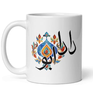 Juego de tazas Dada Abu y Dado. Abuelo y abuela en urdo. Regalo de anuncio de caligrafía urdu