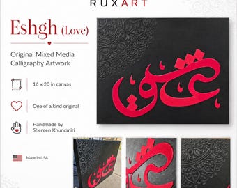 Eshgh (Love) – Original Mixed Media Calligraphy Artwork | 16x20 Canvas | Made in USA