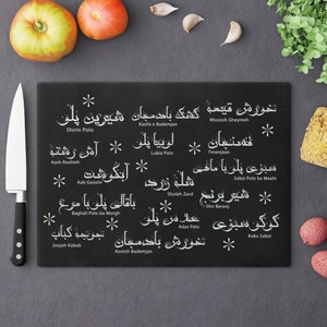 Persian Foods Cutting Board - Tempered Glass, Dishwasher safe. Farsi and English. Made in USA
