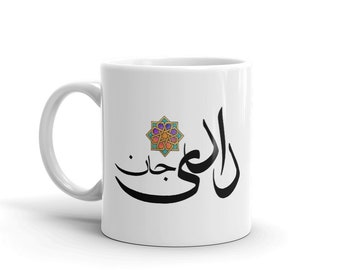 Dadi Jaan Mug. Cara nonna a Urdo.  Calligrafia urdu.