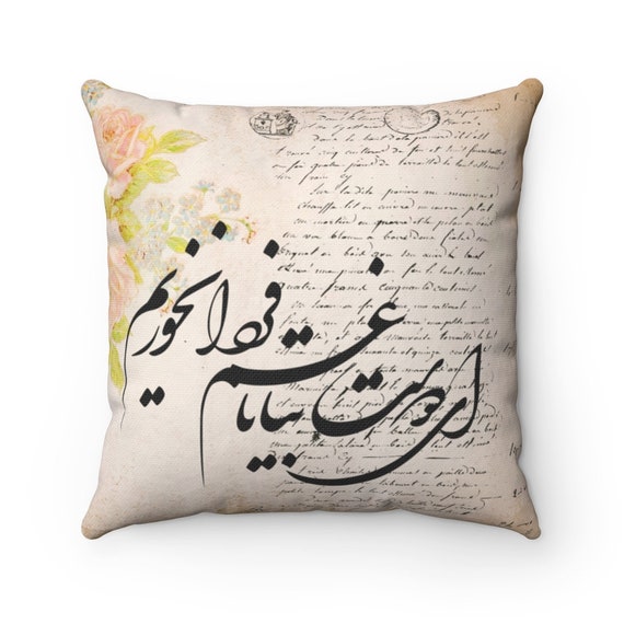 Persian Poem Farsi Calligraphy Spun Polyester Square Pillow. Etsy