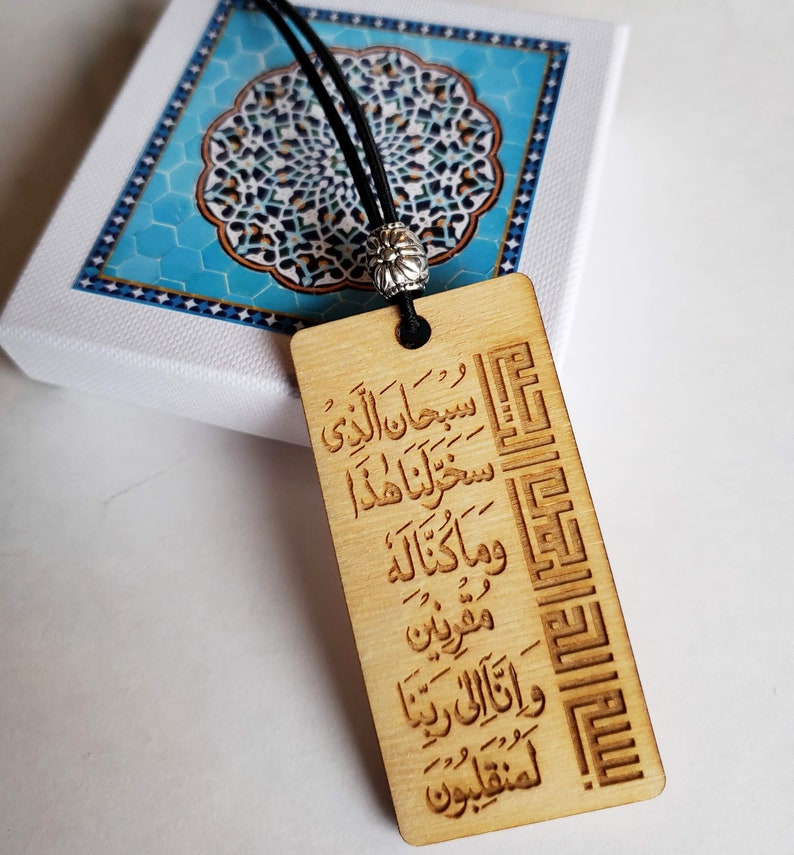 safar ki dua with tarjuma safar ki dua with tarjuma