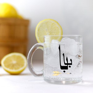 Baba CLEAR 10oz Tazza. Farsi Dad Mug. NON lavabile in lavastoviglie. Prodotto negli Stati Uniti. immagine 2