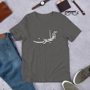 Agha Joon in Farsi Persian T-Shirt - Asphalt Gray. Made in USA