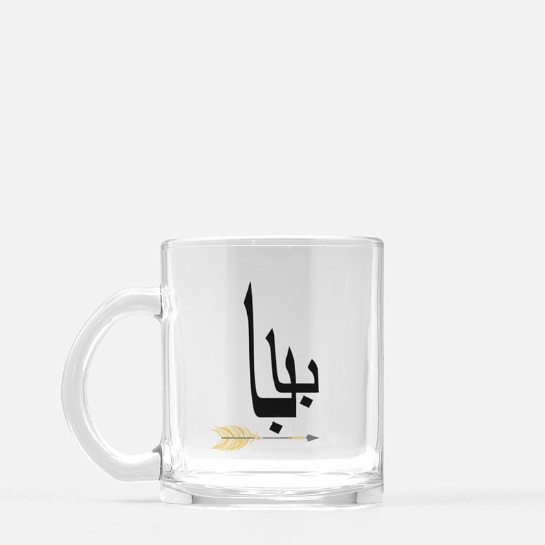 Baba CLEAR 10oz Tazza. Farsi Dad Mug. NON lavabile in lavastoviglie. Prodotto negli Stati Uniti. immagine 3