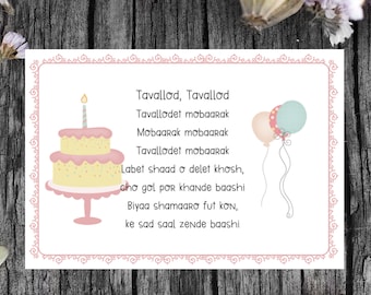 Farsi Birthday Card: Tavalodet Mobarak with Cake & Balloons
