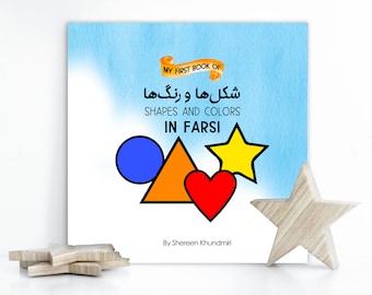 Farsi Children's Book: My First Book of Shapes and Colors