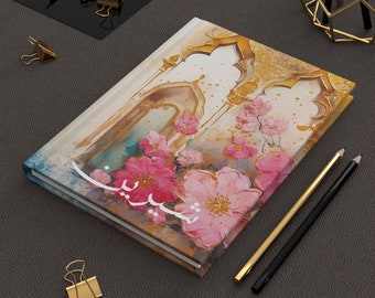 Personalized Hardcover Journal - Arch Flower Design. English, Urdo, Farsi, Arabic. Made in USA.