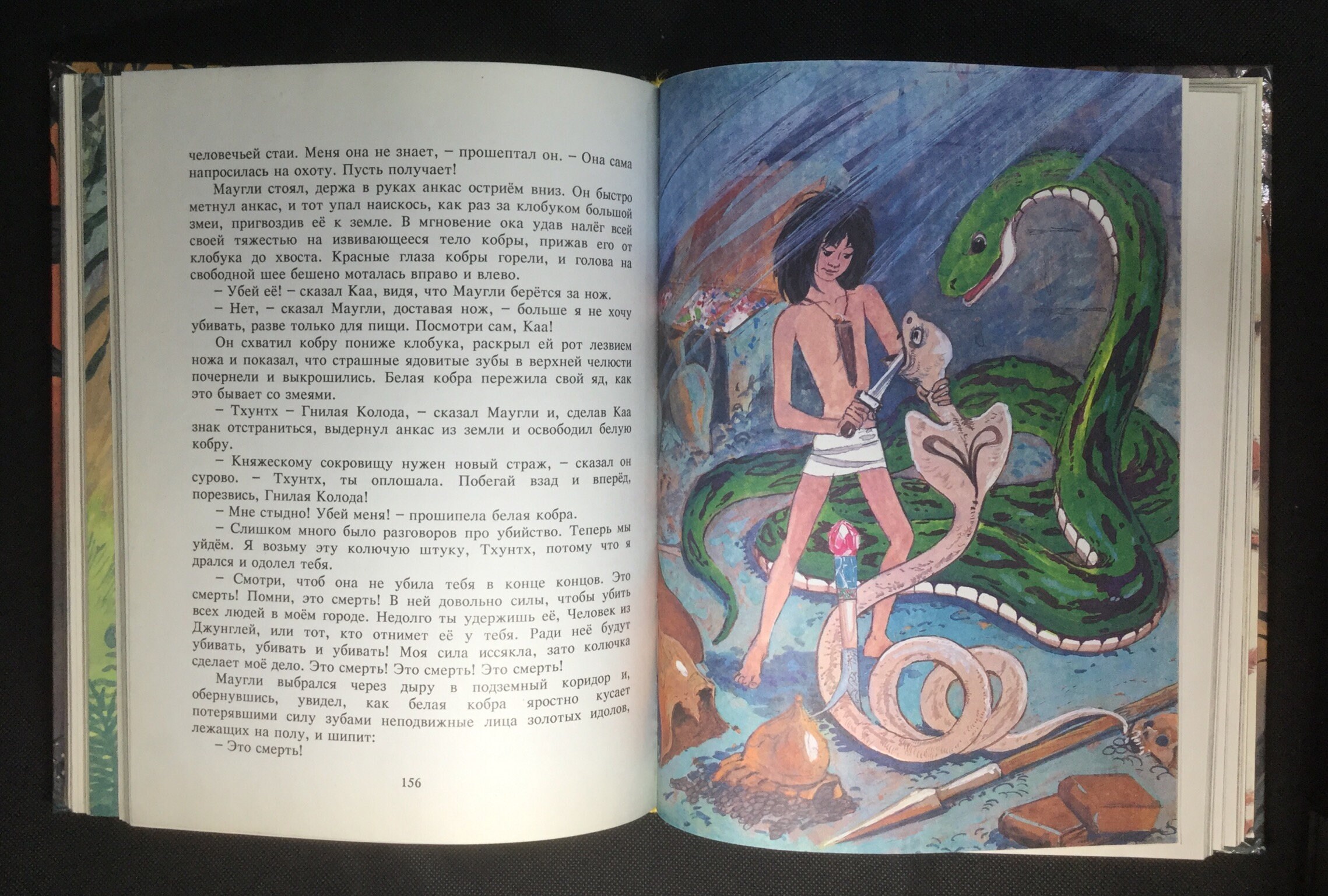 the adventures of mowgli rudyard kipling