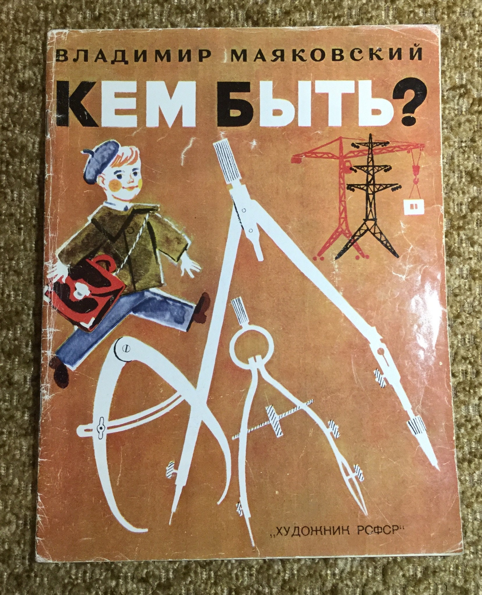 Маяковский художник книга. Кем быть Маяковский книга СССР. Кем быть Маяковский книга СССР иллюстрации. Кем быть СССР книжка. Маяковский будь готов