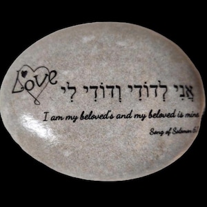 I am my Beloved&#39;s and my Beloved is mine in Hebrew אני לדודי ודודי לי River Scripture Rock Judaism Judaic Art Betrothal Wedding Gift