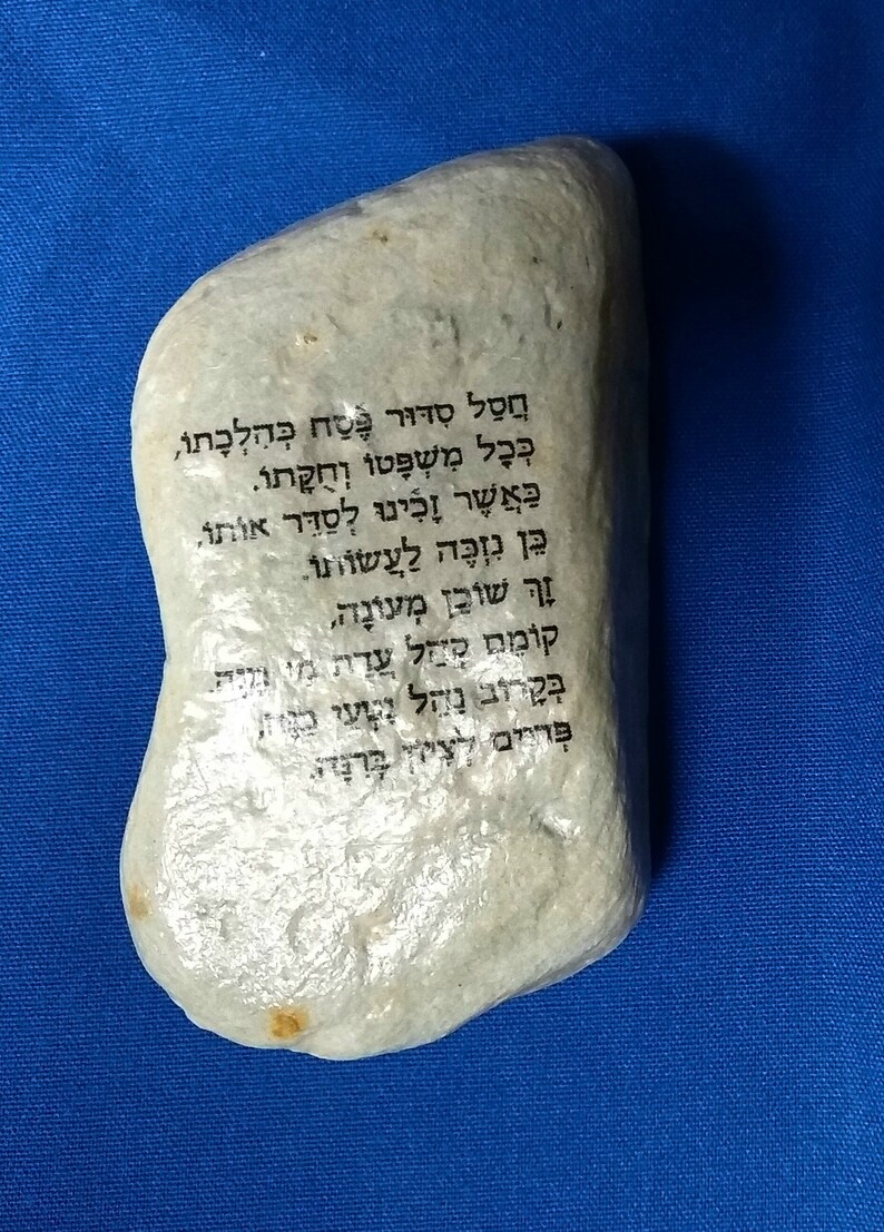 Hassal Siddur Pesach Hebrew Judaic Jewish Stone Rock Prayer Etsy