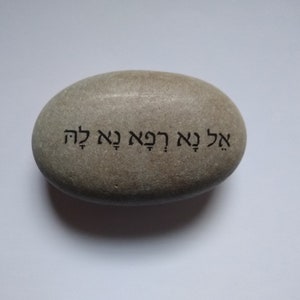 Moses Prayer for Healing El Na Rafa Na La Please God please heal her now Numbers 12:13 healing scriptures healing Rock Stone cure sickness
