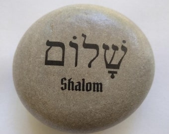 Shalom Hebrew Stone: Jewish Gift, Judaic Decor