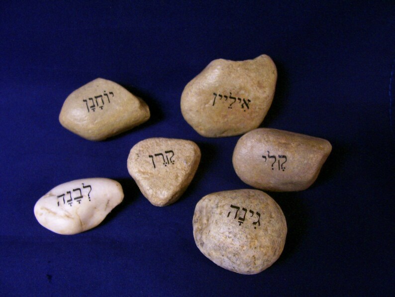 Your Name in Hebrew or English on a Rock / Stone Custom Personalized