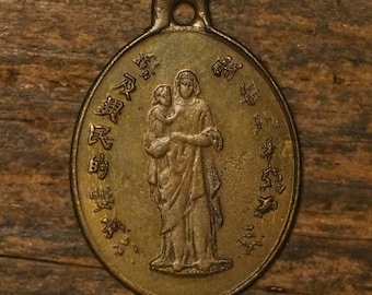 Antique Chinese religious bronze medal pendant sacred heart of Jesus & Mary have mercy on us (B)