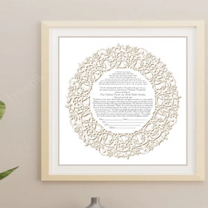 Ketubah marriage contract (Dodi Love) text fill in available simulated paper cut, Reform ketubah, interfaith ketubah, Orthodox ketubah