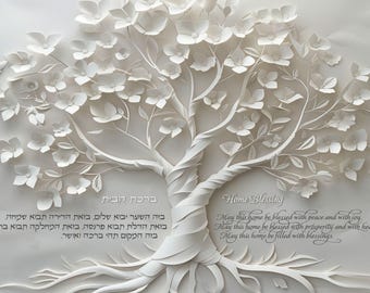 Home Blessing print (birkat habayit white tree), Housewarming gift, Jewish wall art, *Frame not included*