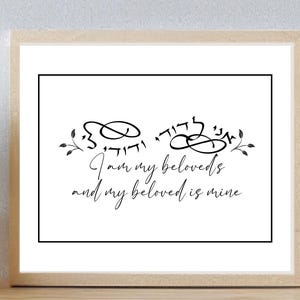 Ani ledodi vedodi li, Wedding logo with Hebrew quote &quot;I am my beloved&#39;s and my beloved is mine, wall art, Hebrew scripture #4