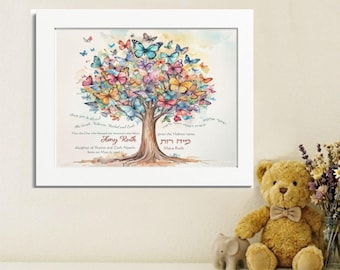May include: A framed watercolor print featuring a tree with a canopy made of colorful butterflies in shades of blue, pink, orange, and yellow. The print includes printed text detailing a birth announcement for Amy Ruth with Hebrew script.