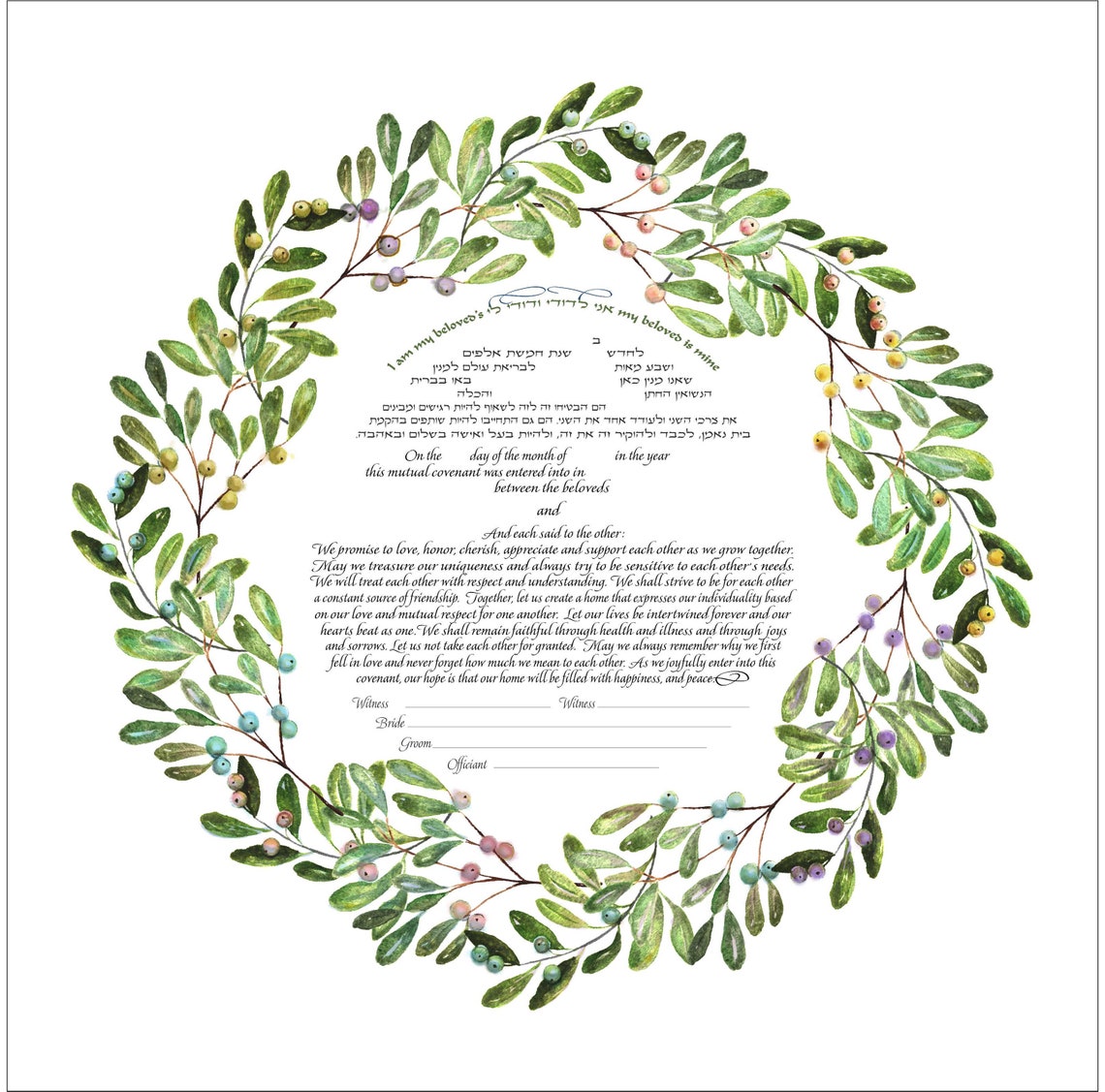 Printable Ketubah Ketubah Digital File Personalization/text | Etsy