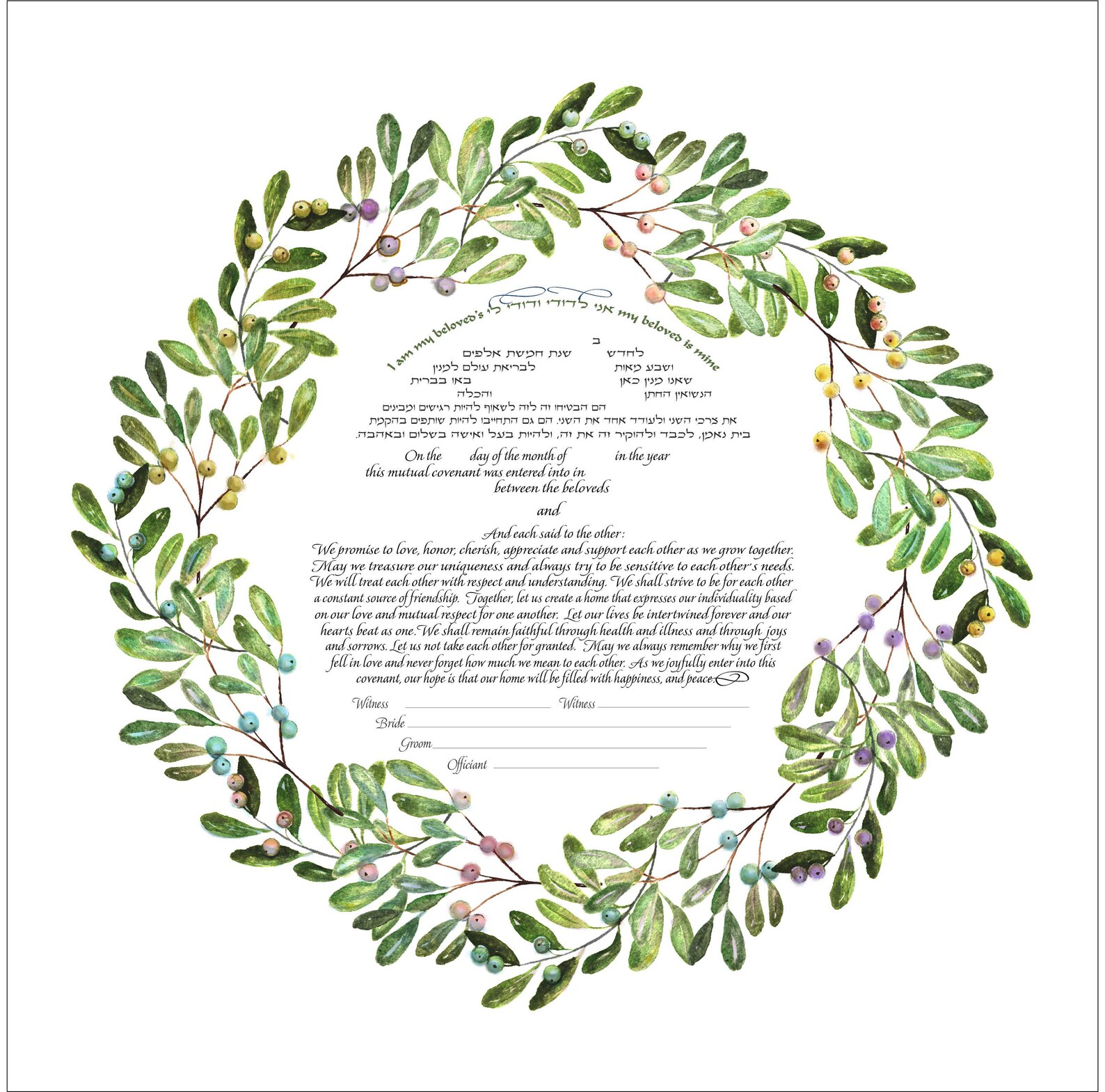 Printable Ketubah Ketubah Digital File Personalization/text | Etsy