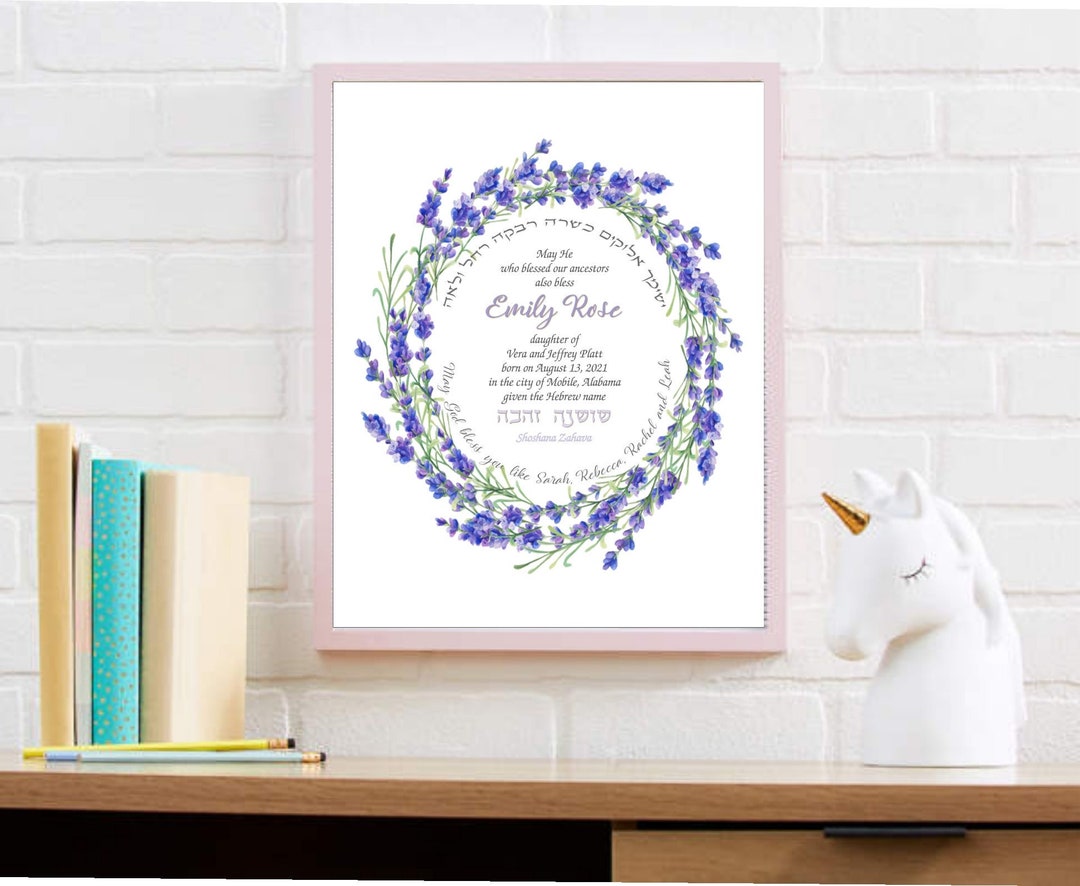 Jewish Baby Naming Certificate ,jewish Baby Gift, Jewish Baby Gift ...