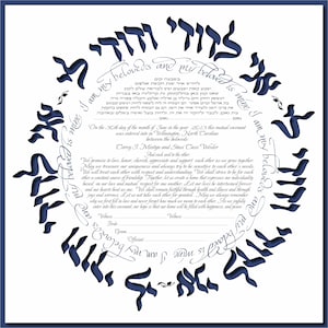 Ketubah Jewish marriage contract  (ani ledodi pc) simulated paper cut, Reform ketubah, Orthodox ketubah, interfaith ketubah