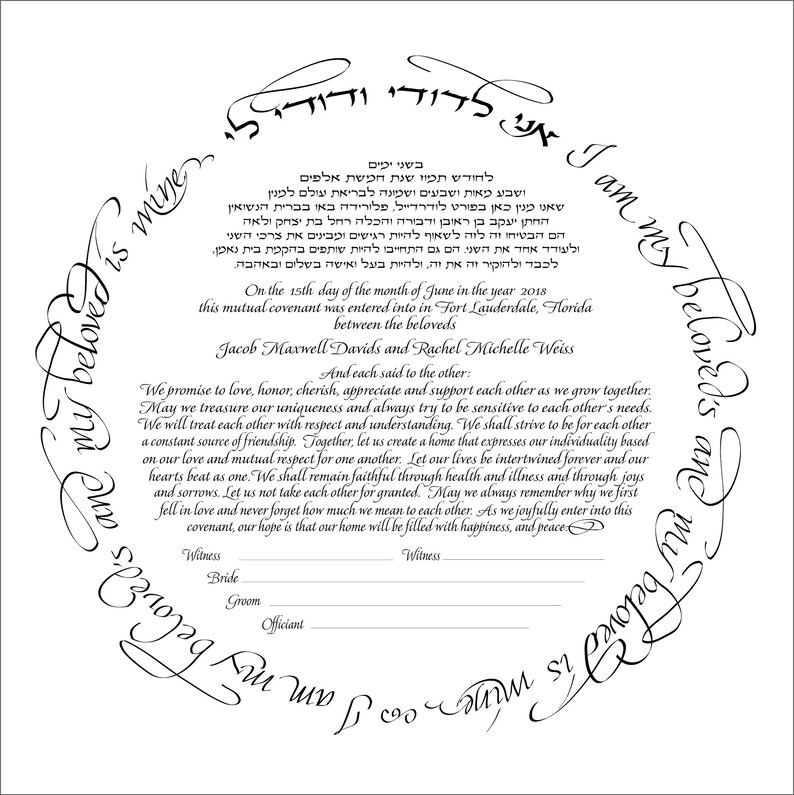 Printable Ketubah Pdf Or Jpg File Ketubah Calligraphic Etsy