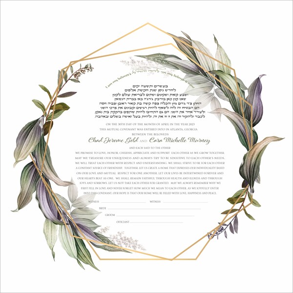 Ketubah personalization/text fill-in included  (green/gray/lav leaves) Reform, interfaith