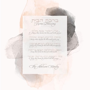 Printable personalized Jewish Home Blessing, (birkat habayit), Housewarming gift, Jewish wall art, Hebrew home blessing, Judaica Home,