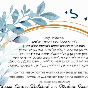 Printable Ketubah, Wedding Ketubah (blue Flowers) Text Fill in Included, Reform Ketubah ...