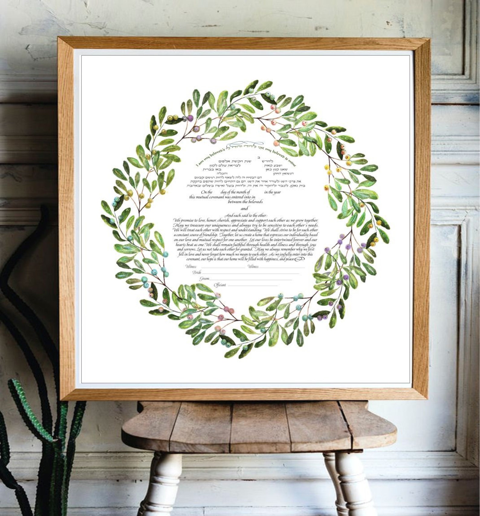 Printable Ketubah Ketubah Digital File Personalization/text | Etsy