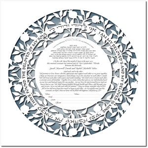 Modern Ketubah ( Pom beloved), simulated papercut ketubah, Reform ketubah, interfaith ketubah, Orthodox ketubah